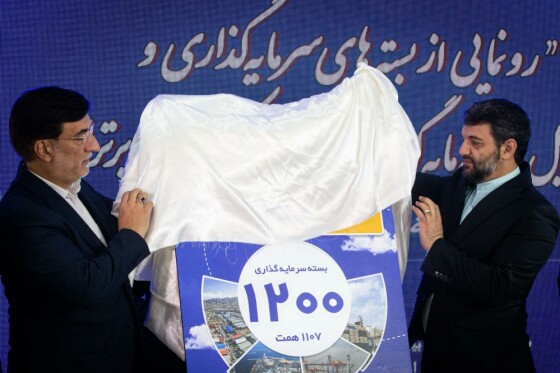 تجلیل از صادرکنندگان و رونمایی از بستههای جدید سرمایهگذاری