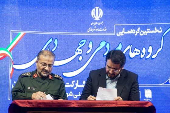 نخستین گردهمایی گروه‌های جهادی و وزارت راه و شهرسازی