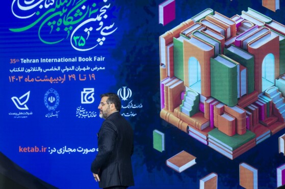 افتتاحیه سیوپنجمین نمایشگاه بینالمللی کتاب تهران