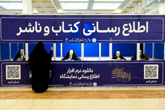 روز اول سی و پنجمین نمایشگاه بین المللی کتاب تهران