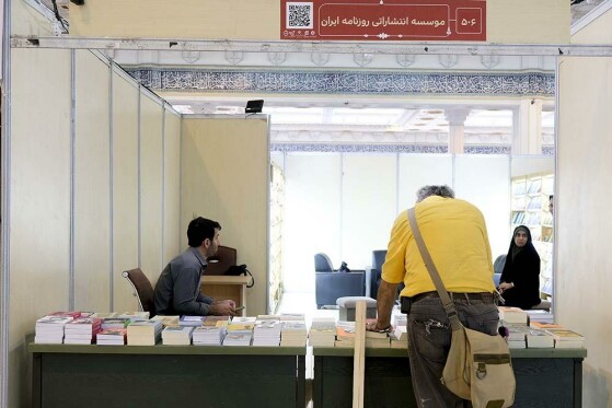 روز اول سی و پنجمین نمایشگاه بین المللی کتاب تهران
