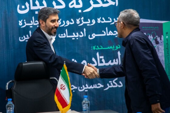 رو نمایی از کتاب «اخگر به گریبان» نوشته  منیر شفیق در موسسه ایران