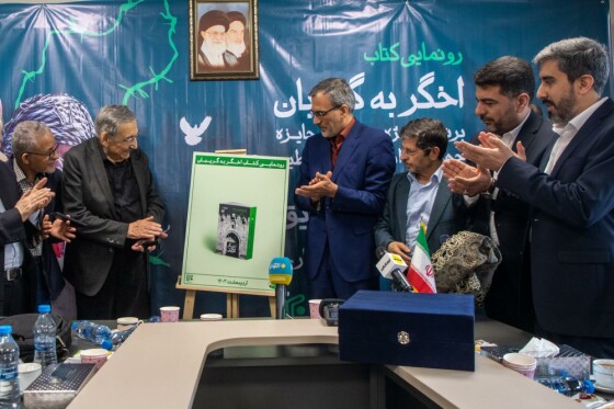 رو نمایی از کتاب «اخگر به گریبان» نوشته  منیر شفیق در موسسه ایران