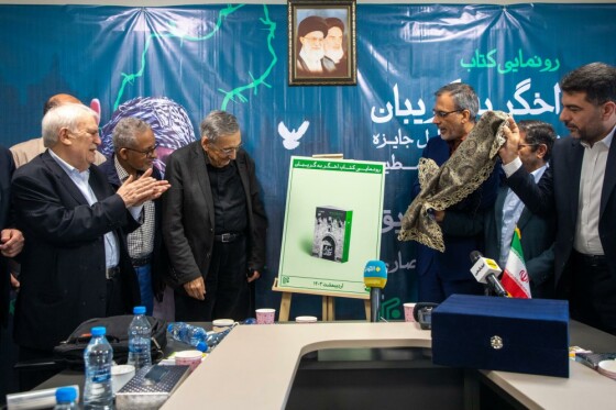 رو نمایی از کتاب «اخگر به گریبان» نوشته  منیر شفیق در موسسه ایران