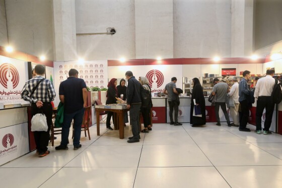 ششمین روز سی و پنجمین نمایشگاه کتاب تهران