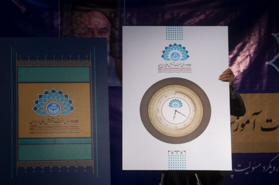 نشست خبری رئیس دانشگاه تهران