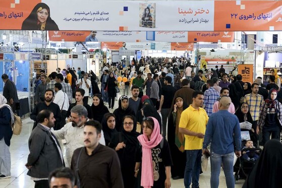 هشمین روز سی و پنجمین نمایشگاه کتاب تهران