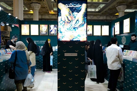 هشمین روز سی و پنجمین نمایشگاه کتاب تهران