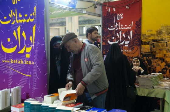 دهمین روز سی و پنجمین نمایشگاه کتاب تهران