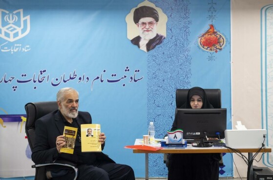 چهارمین روز ثبت نام داوطلبان چهاردهمین دوره انتخابات ریاست جمهوری