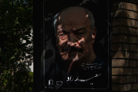 تشییع پیکر «سعید راد»