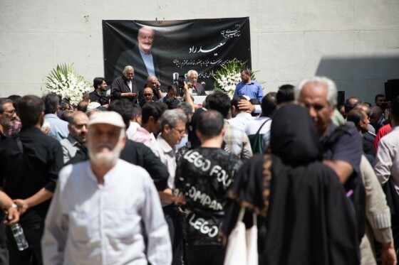 تشییع پیکر «سعید راد»