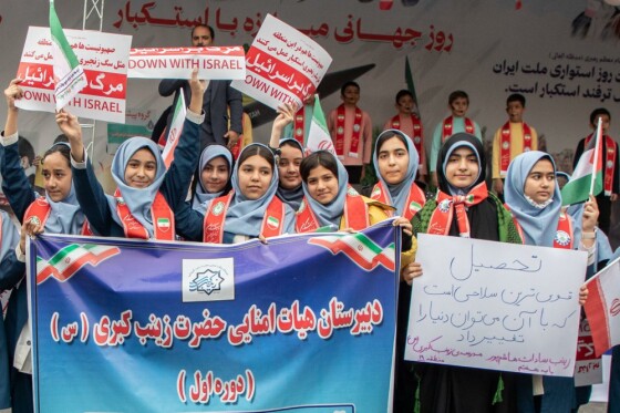 راهپیمایی سیزده آبان ۱۴۰۳ - تهران