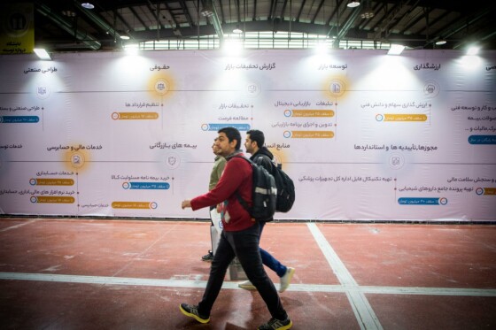 پانزدهمین نمایشگاه نانو و میکرو