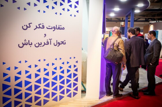 پانزدهمین نمایشگاه نانو و میکرو