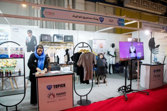 پانزدهمین نمایشگاه نانو و میکرو