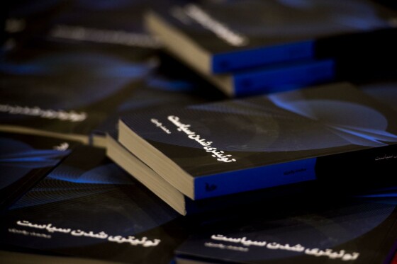 رونمایی از کتاب «توئیتریشدنِ سیاست» با حضور ظریف