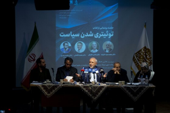 رونمایی از کتاب «توئیتریشدنِ سیاست» با حضور ظریف