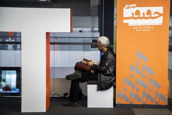 جشنواره سینما حقیقت