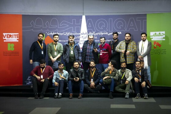 جشنواره سینما حقیقت