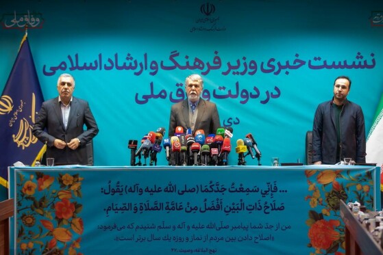 نشست خبری وزیر فرهنگ و ارشاد اسلامی