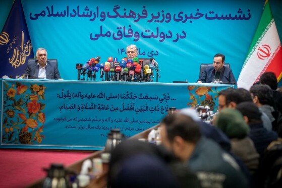 نشست خبری وزیر فرهنگ و ارشاد اسلامی