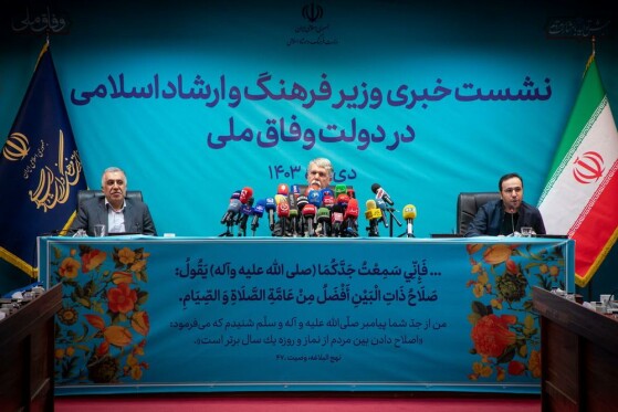 نشست خبری وزیر فرهنگ و ارشاد اسلامی