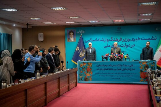 نشست خبری وزیر فرهنگ و ارشاد اسلامی