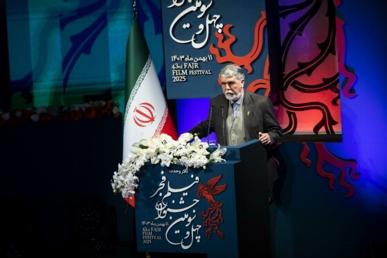 مراسم افتتاحیه چهل‌وسومین جشنواره فیلم فجر
