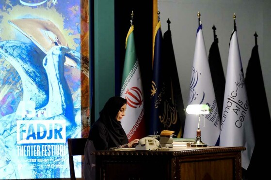 اختتامیه چهل و سومین جشنواره بین المللی تئاتر فجر