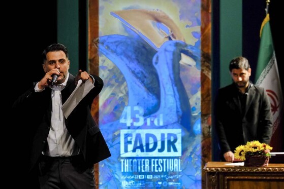 اختتامیه چهل و سومین جشنواره بین المللی تئاتر فجر