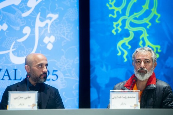 اولین روز چهل‌وسومین دوره جشنواره بین المللی فیلم فجر