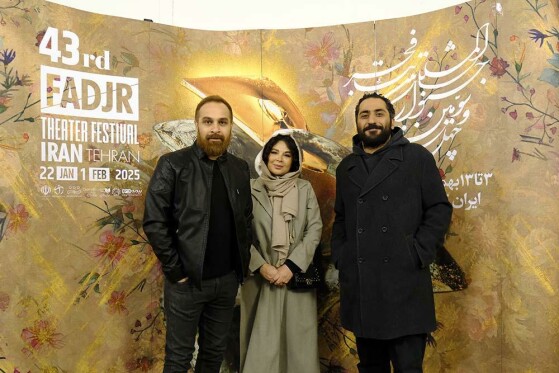 اختتامیه چهل و سومین جشنواره بین المللی تئاتر فجر