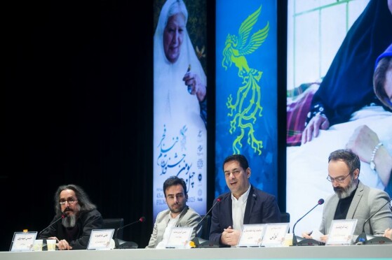 چهارمین روز چهل‌وسومین دوره جشنواره بین المللی فیلم فجر