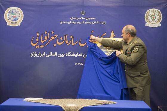 نشست خبری رئیس سازمان جغرافیایی