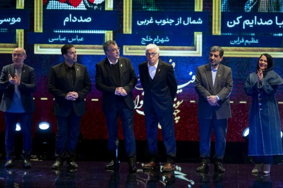 اختتامیه چهل و سومین جشنواره فیلم فجر