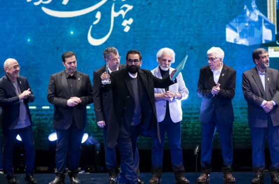اختتامیه چهل و سومین جشنواره فیلم فجر