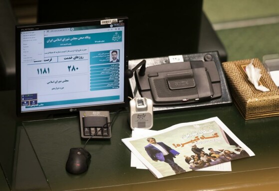 جلسه  استیضاح وزیر اقتصاد