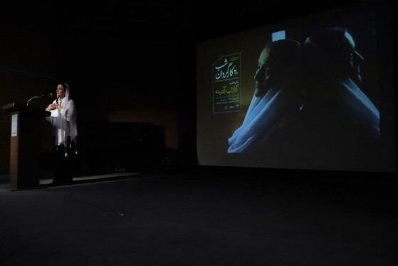 بیستمین مراسم شب کارگردان