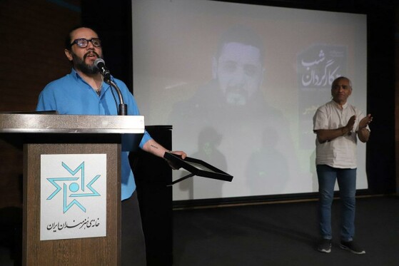 بیستمین مراسم شب کارگردان