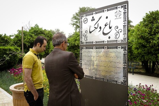 ۱۵ اردیبهشت روز شیراز
