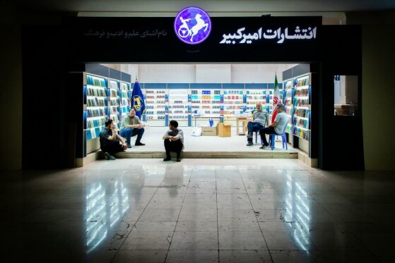 آماده سازی سی و ششمین نمایشگاه بین المللی کتاب تهران