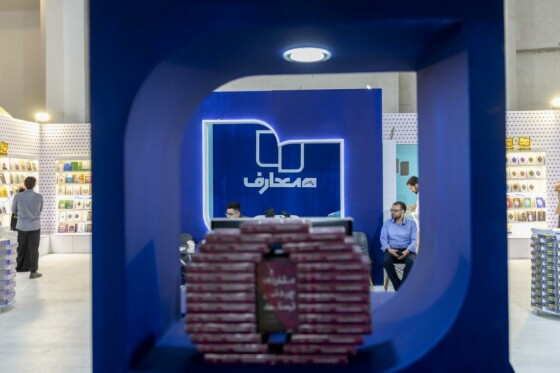 اولین روز  سی‌وششمین نمایشگاه بین‌المللی کتاب تهران