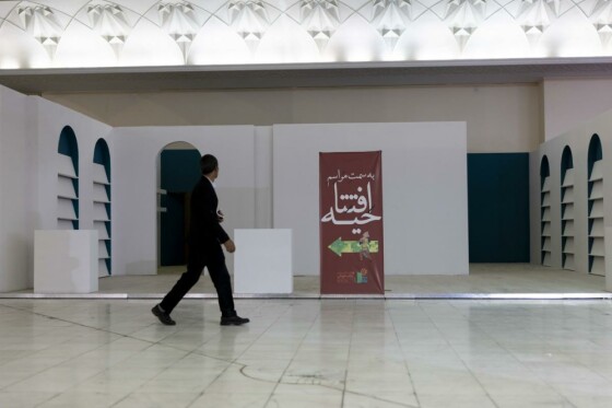 اولین روز  سی‌وششمین نمایشگاه بین‌المللی کتاب تهران