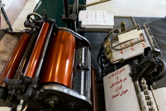 سومین روز نمایشگاه بین المللی کتاب تهران