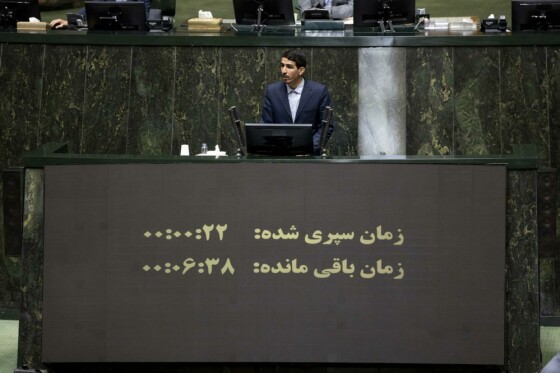 جلسه علنی مجلس شورای اسلامی