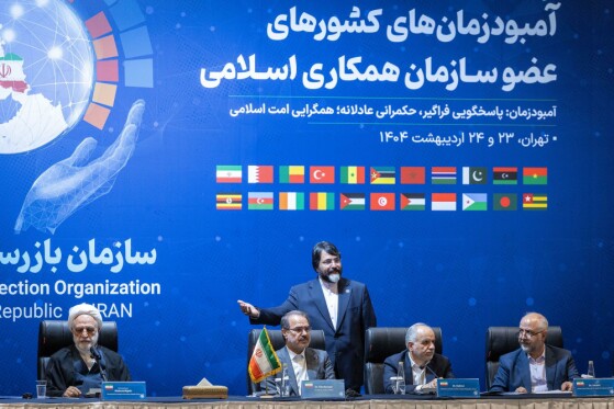 چهارمین اجلاس «مجمع آمبودزمانهای کشورهای عضو سازمان همکاری اسلامی»