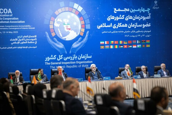 چهارمین اجلاس «مجمع آمبودزمانهای کشورهای عضو سازمان همکاری اسلامی»