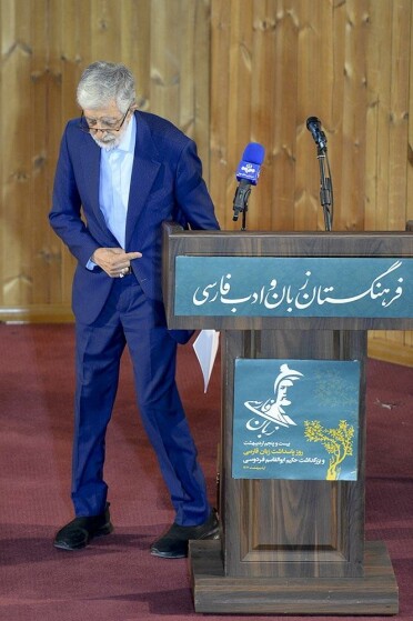 مراسم روز پاسداشت زبان فارسی