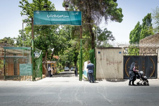 مراکز حمایتی بهزیستی استان تهران